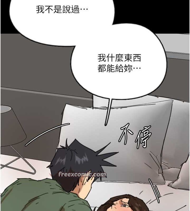 150P - 养父的女儿们