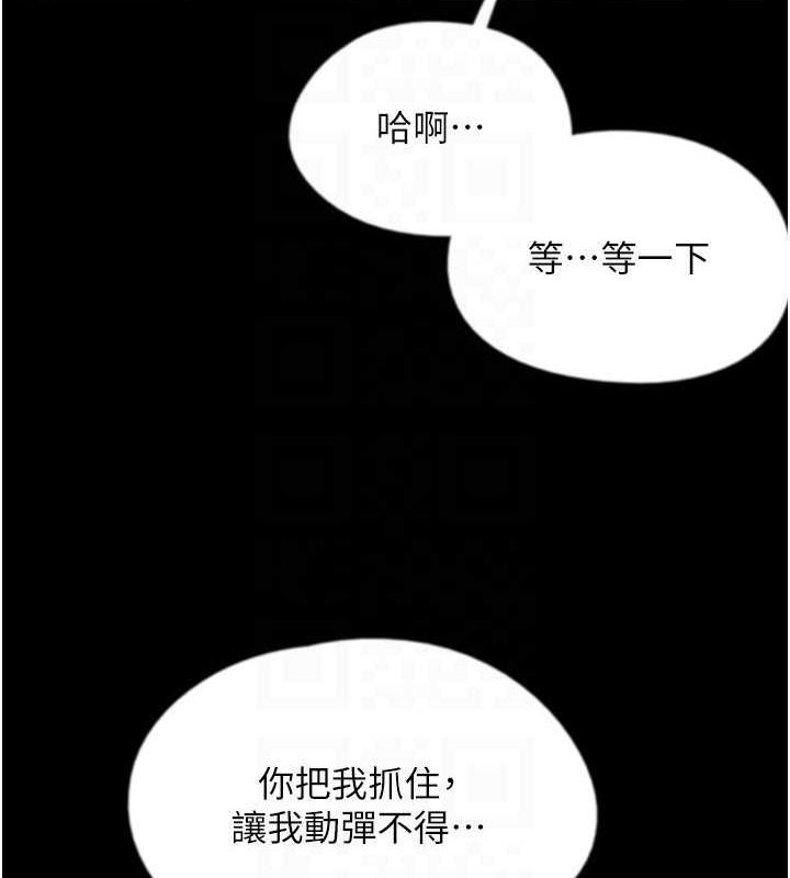 154P - 养父的女儿们