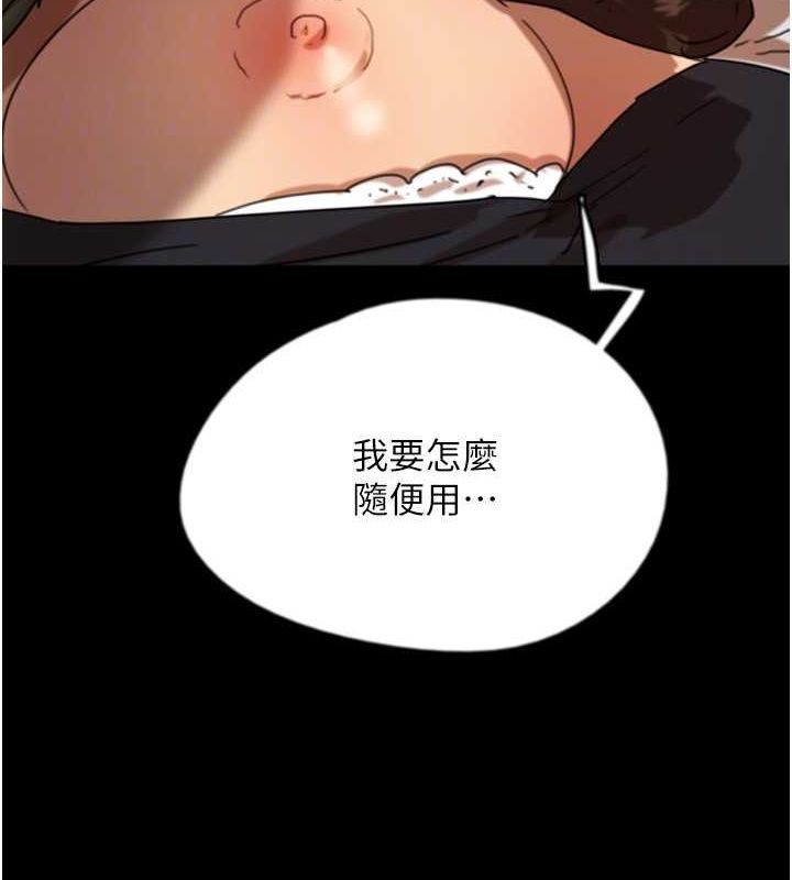 156P - 养父的女儿们