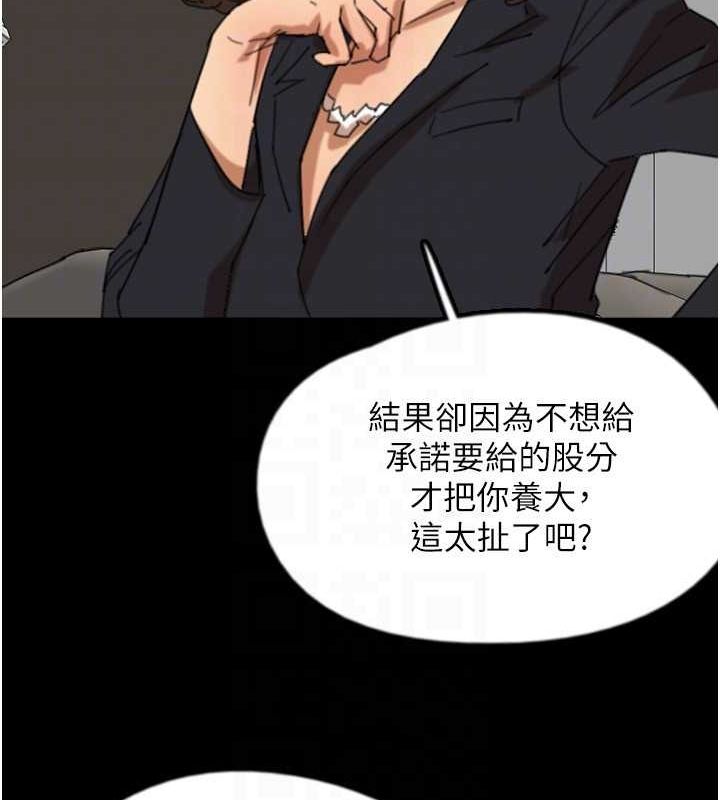 23P - 养父的女儿们