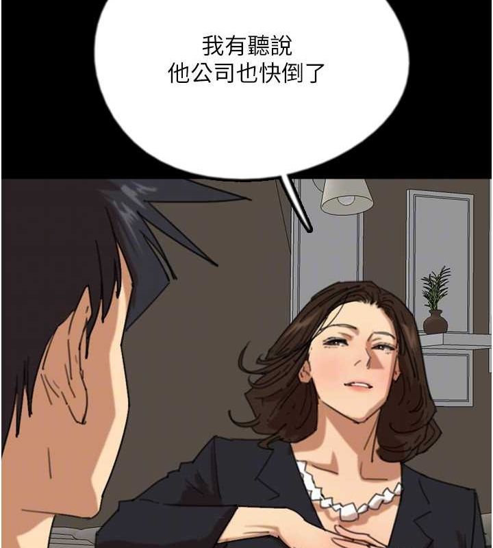 26P - 养父的女儿们