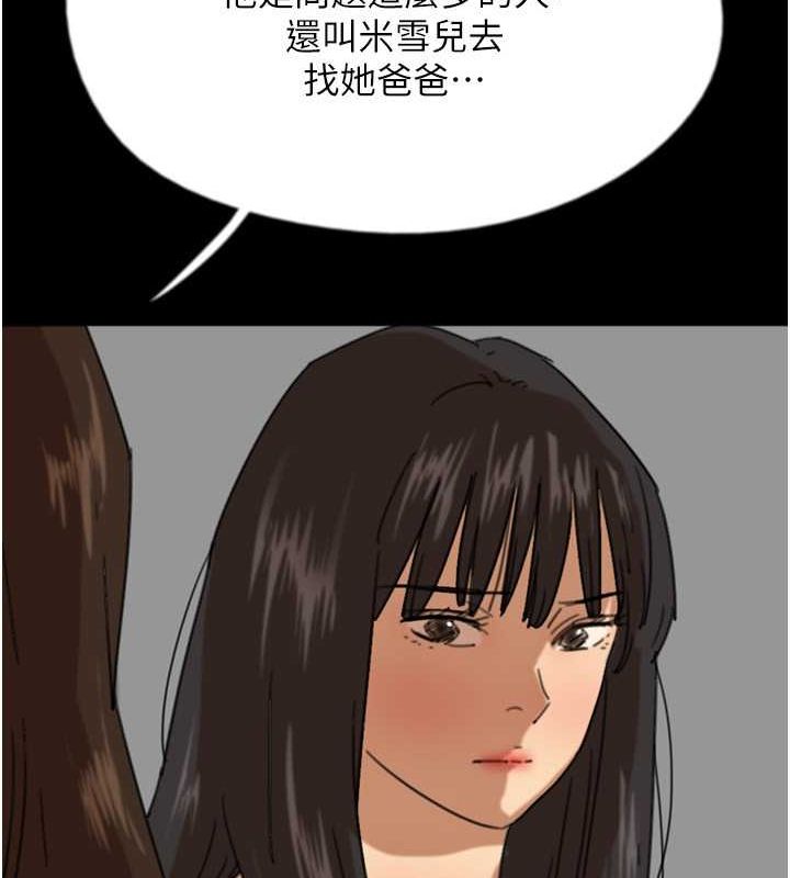 28P - 养父的女儿们