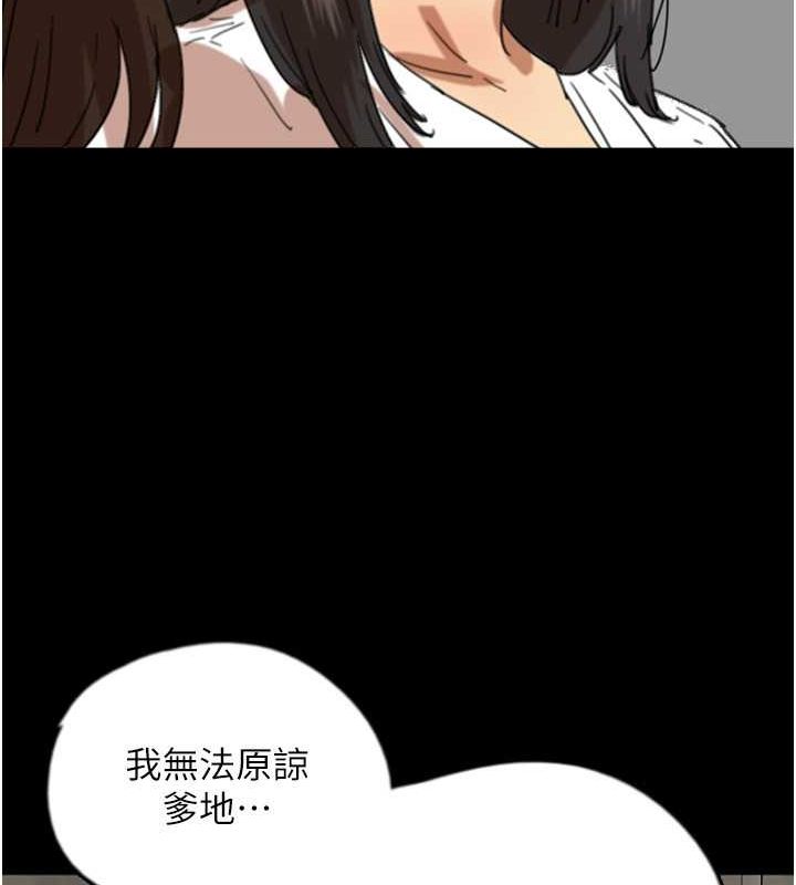 29P - 养父的女儿们