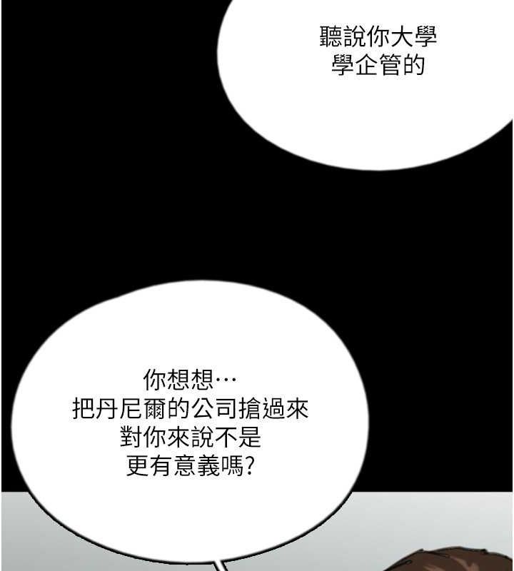 54P - 养父的女儿们