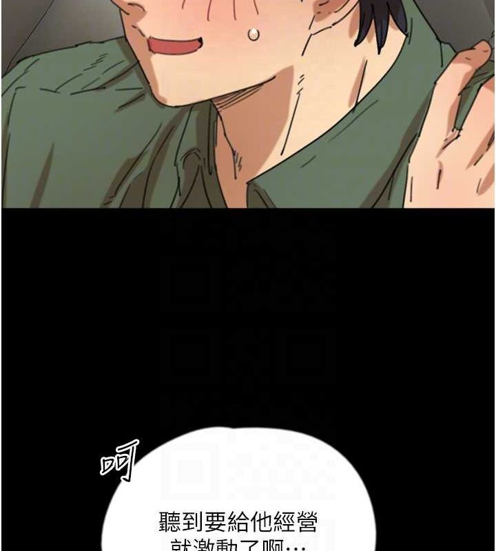 58P - 养父的女儿们