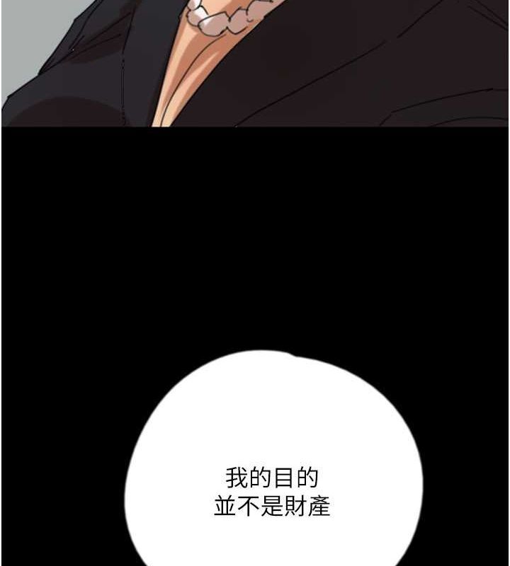 68P - 养父的女儿们