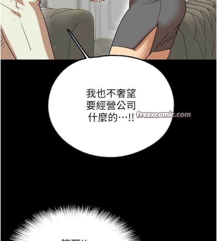 75P - 养父的女儿们