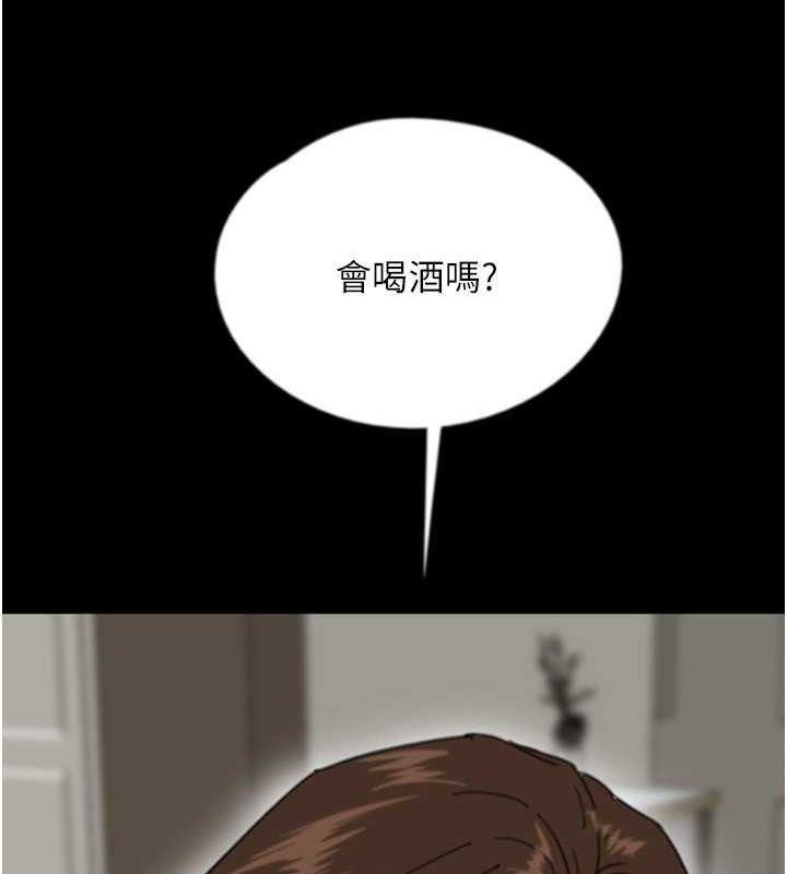 83P - 养父的女儿们