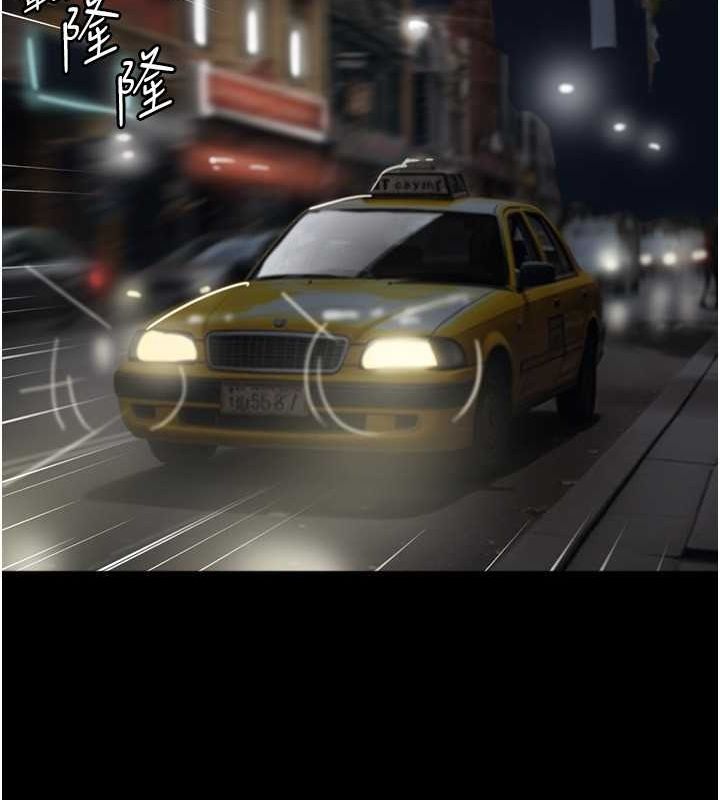 88P - 养父的女儿们