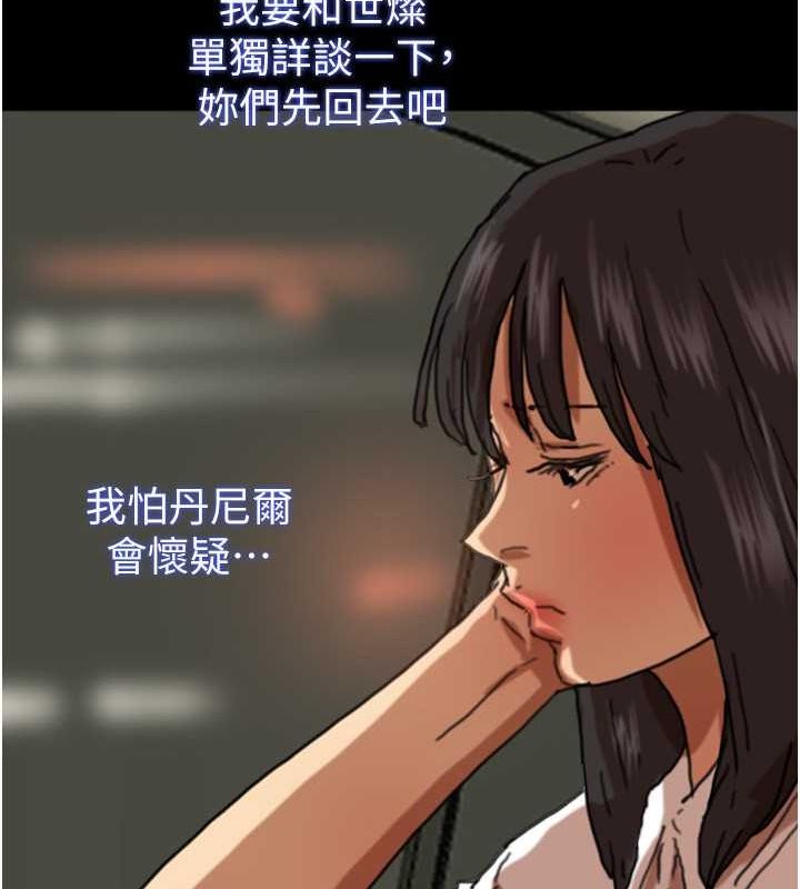 91P - 养父的女儿们