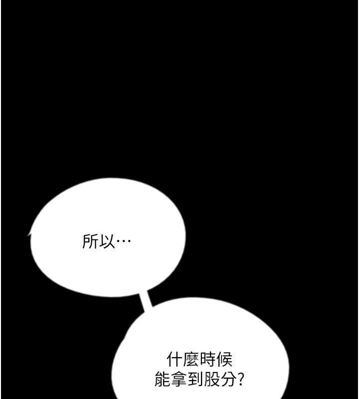 95P - 养父的女儿们