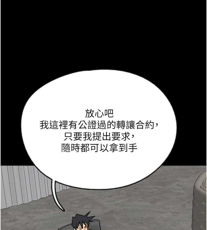 97P - 养父的女儿们