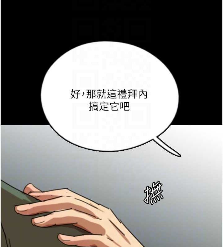 99P - 养父的女儿们