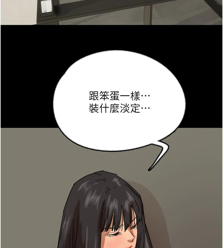 102P - 养父的女儿们