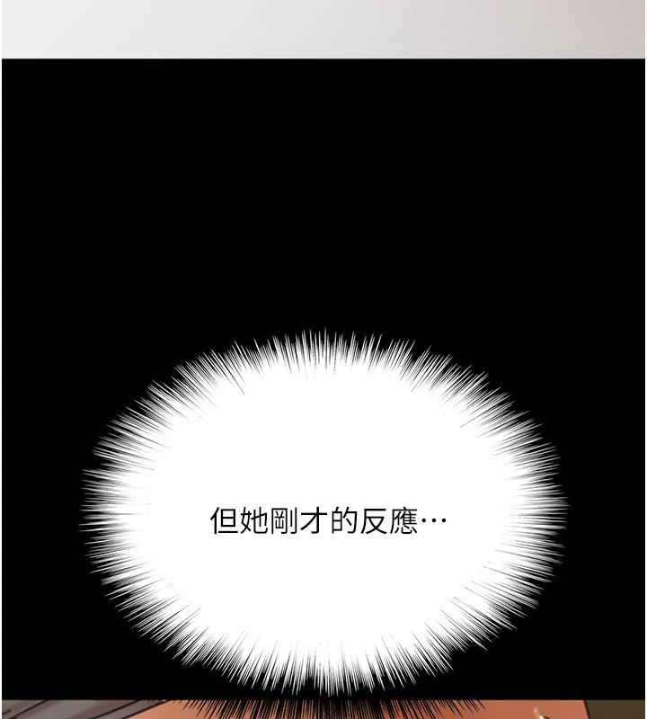137P - 养父的女儿们