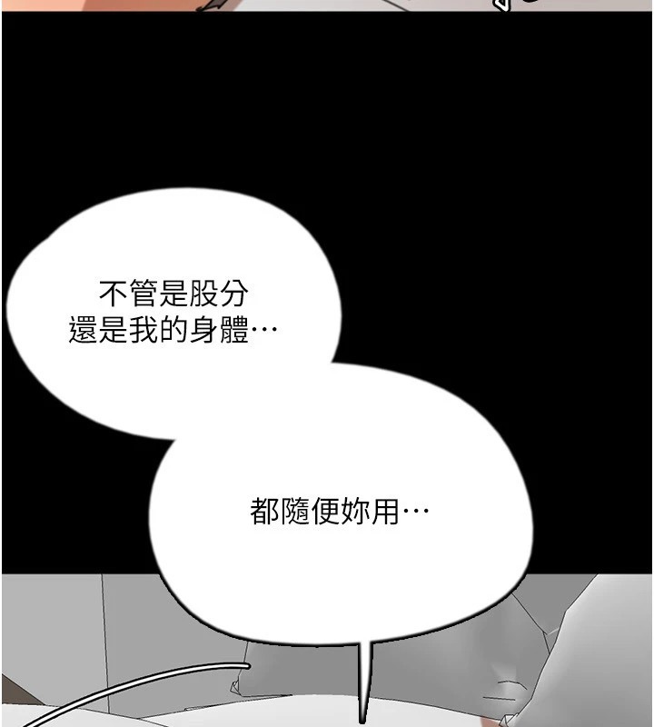 13P - 养父的女儿们