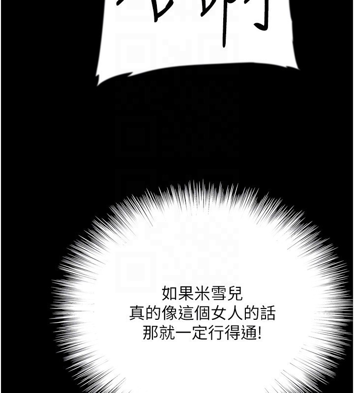 143P - 养父的女儿们