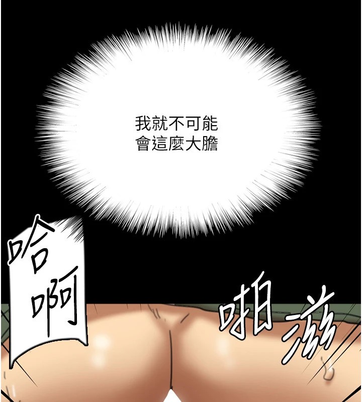 169P - 养父的女儿们