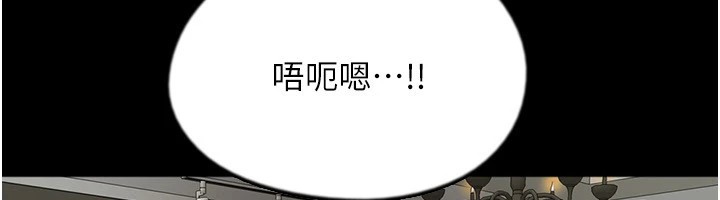 18P - 养父的女儿们