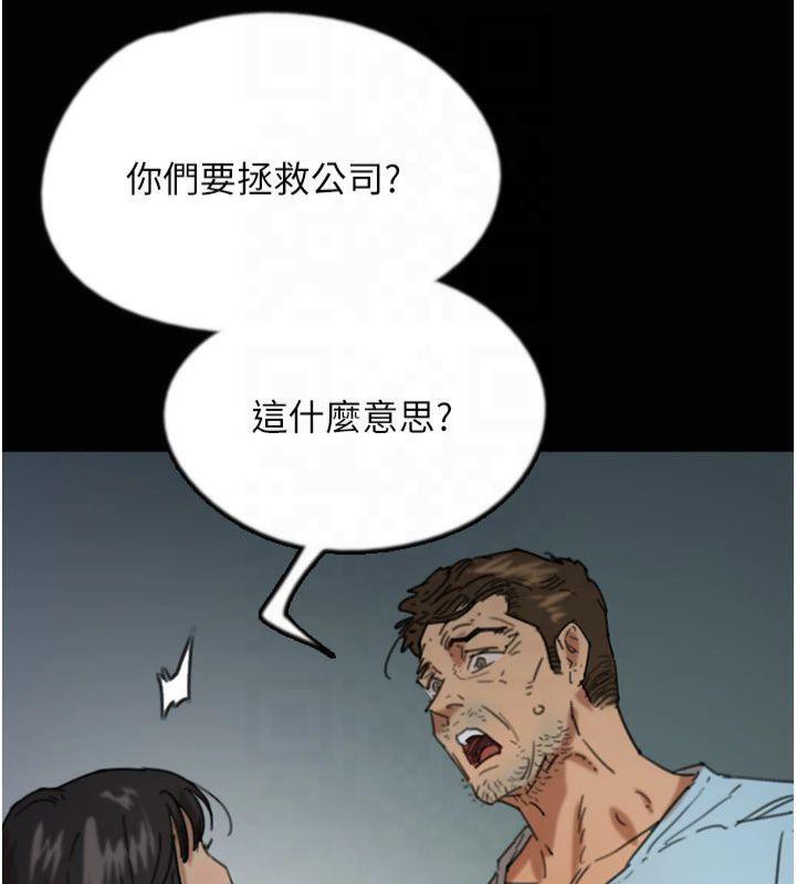 111P - 养父的女儿们