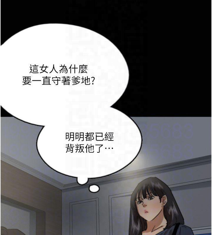 28P - 养父的女儿们