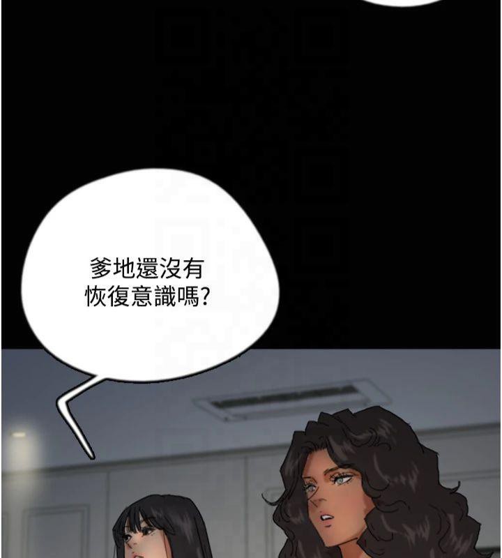 37P - 养父的女儿们