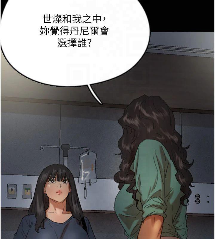 56P - 养父的女儿们