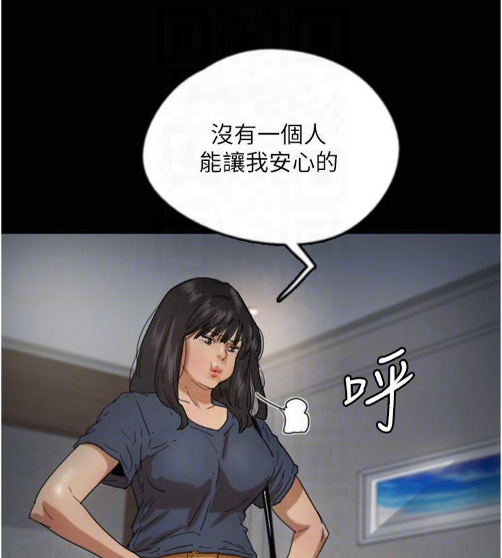 65P - 养父的女儿们