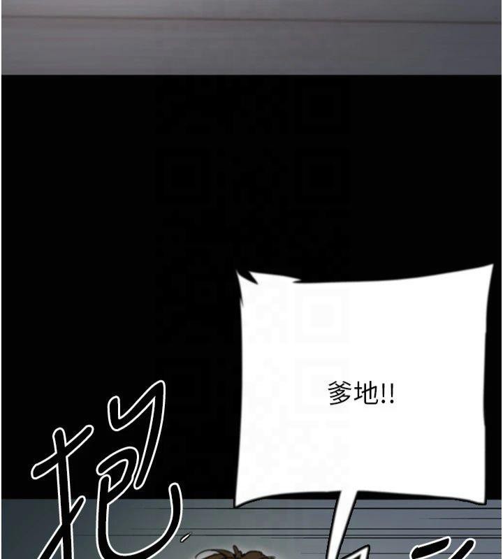 73P - 养父的女儿们