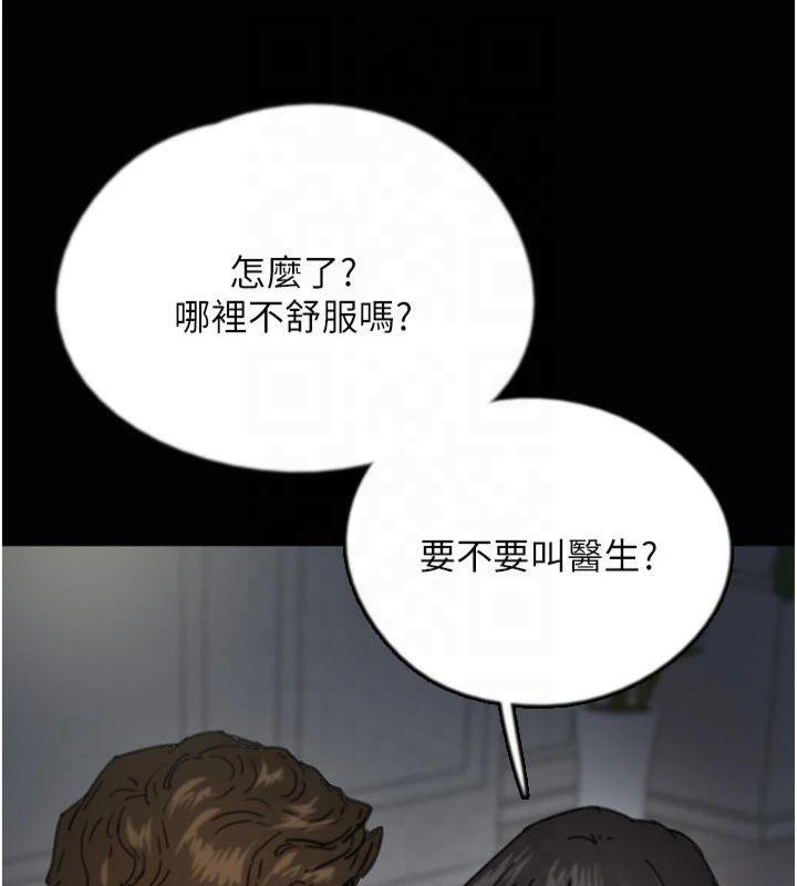 81P - 养父的女儿们