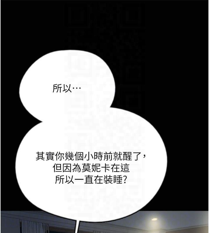 87P - 养父的女儿们