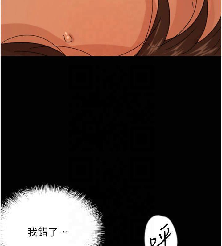 9P - 养父的女儿们