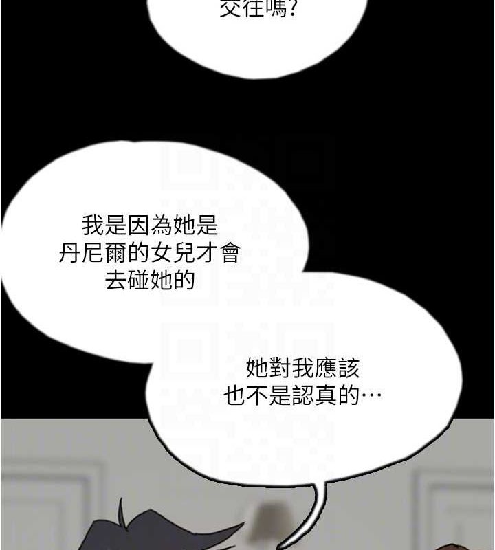 143P - 养父的女儿们