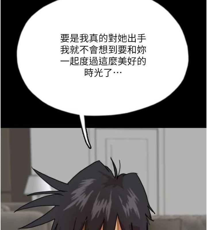 148P - 养父的女儿们