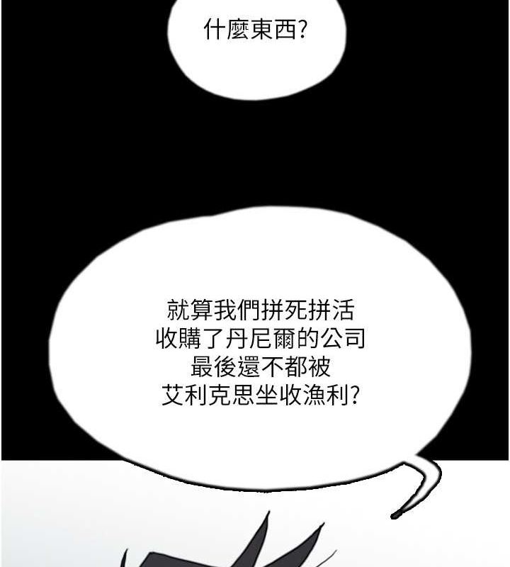 154P - 养父的女儿们