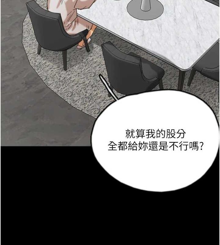 157P - 养父的女儿们