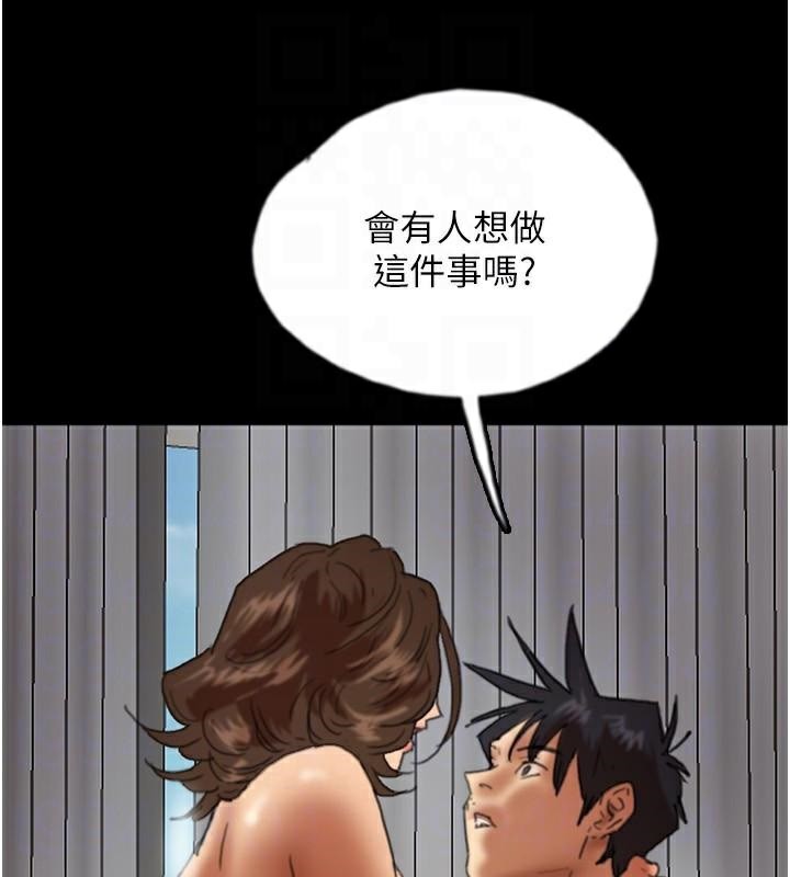 112P - 养父的女儿们