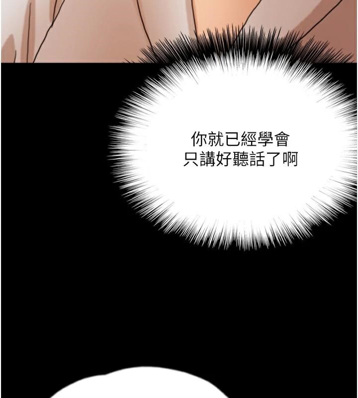 11P - 养父的女儿们
