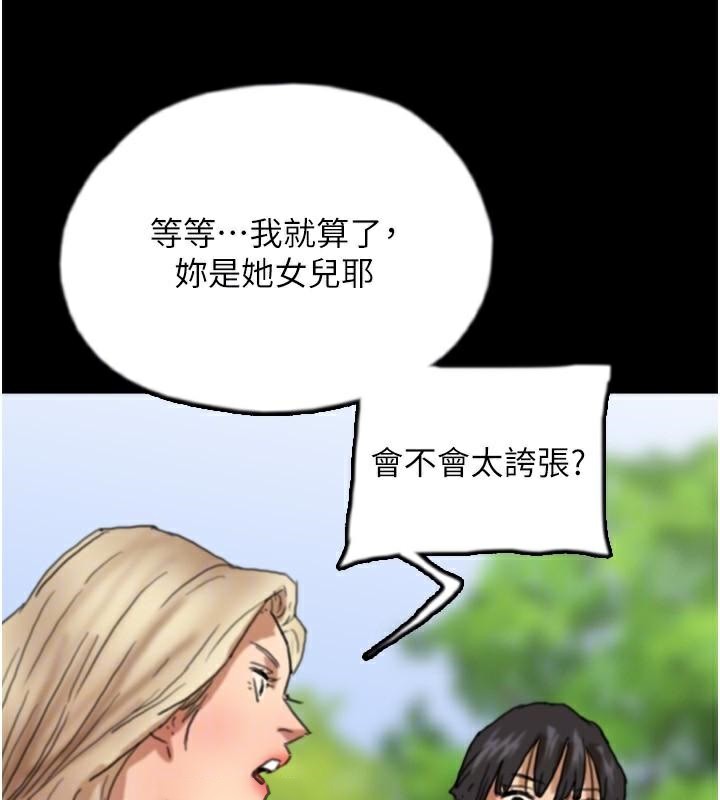 125P - 养父的女儿们