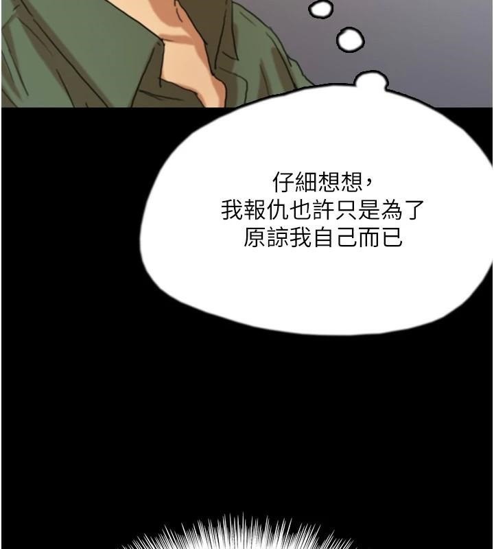 139P - 养父的女儿们
