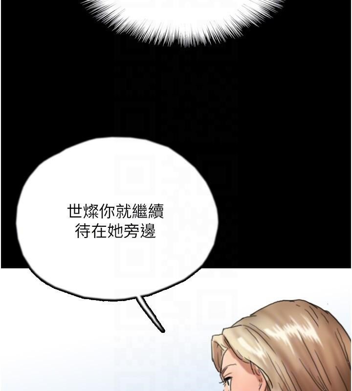 143P - 养父的女儿们