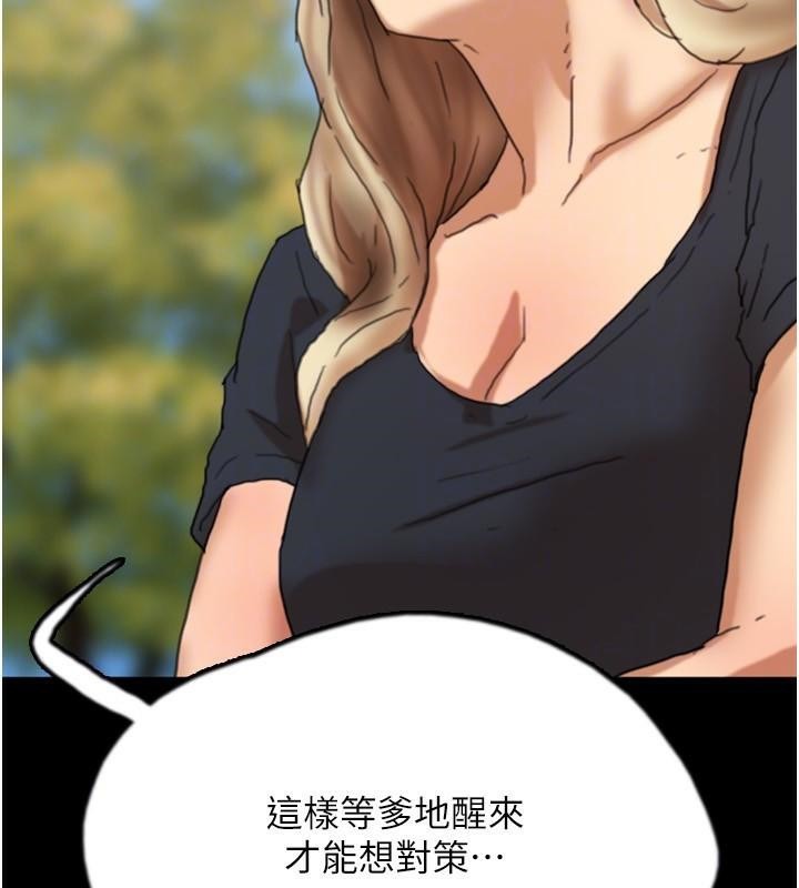 146P - 养父的女儿们