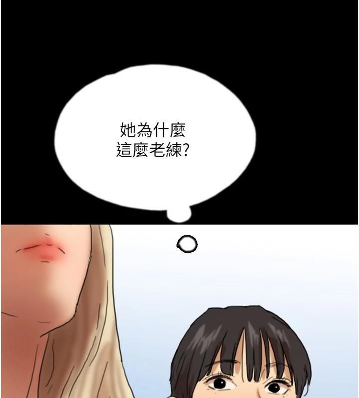 148P - 养父的女儿们