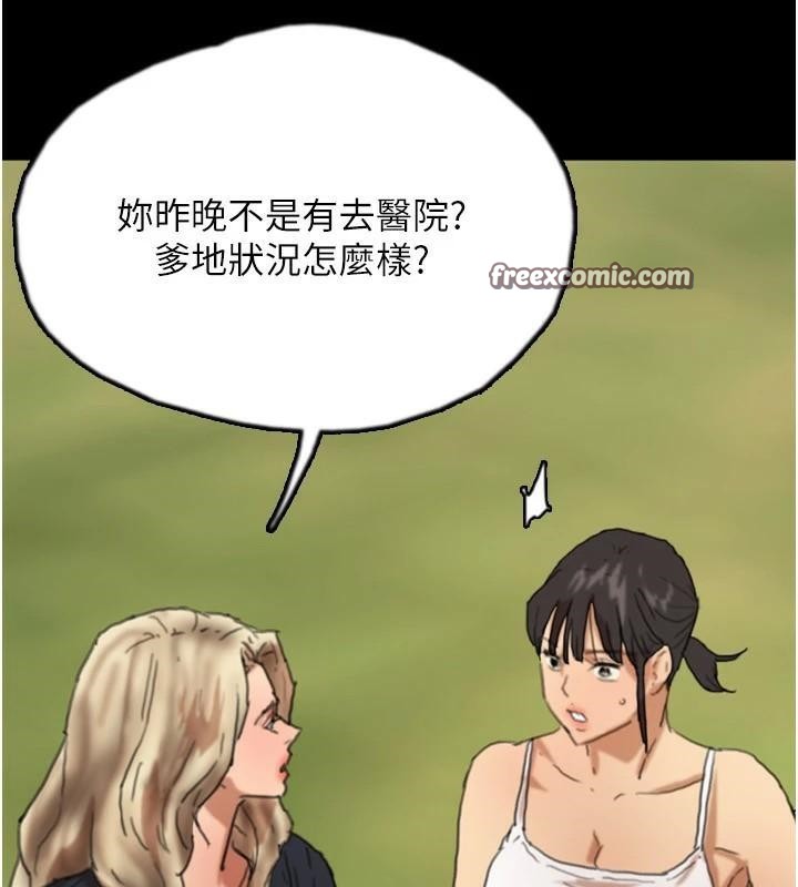 150P - 养父的女儿们