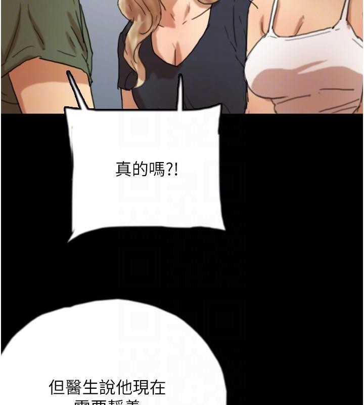 154P - 养父的女儿们