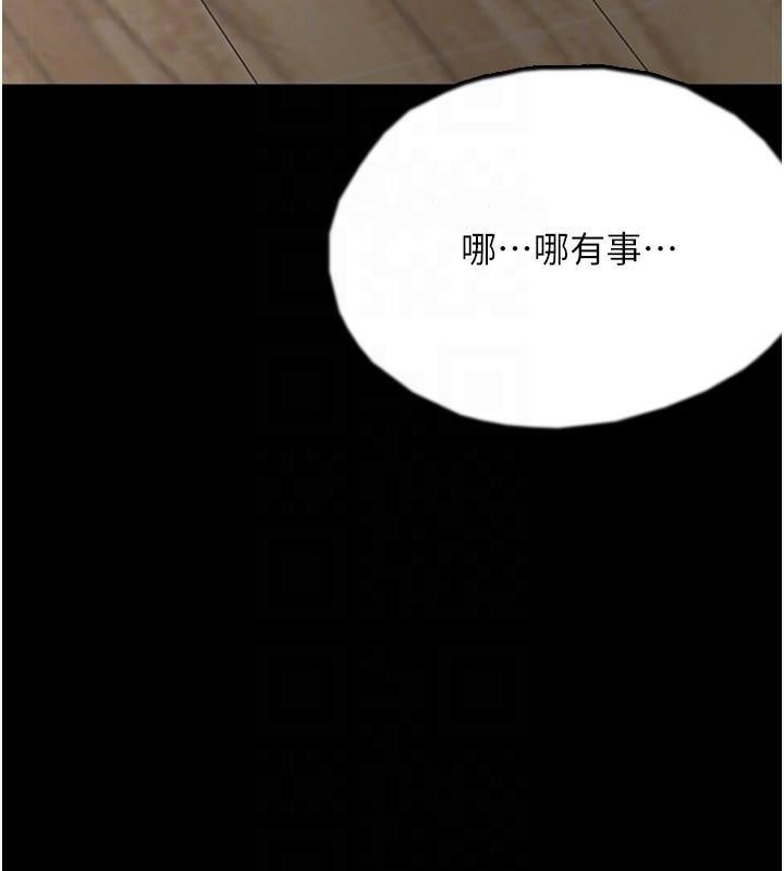 166P - 养父的女儿们