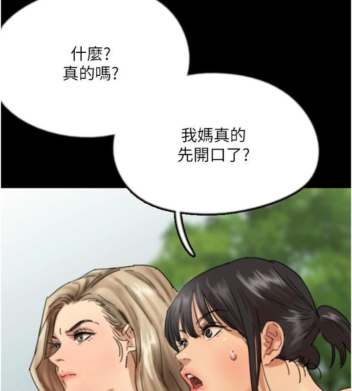 23P - 养父的女儿们