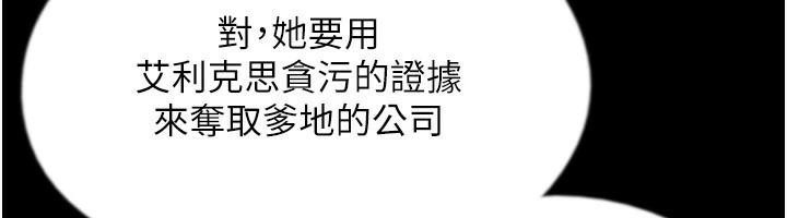 25P - 养父的女儿们