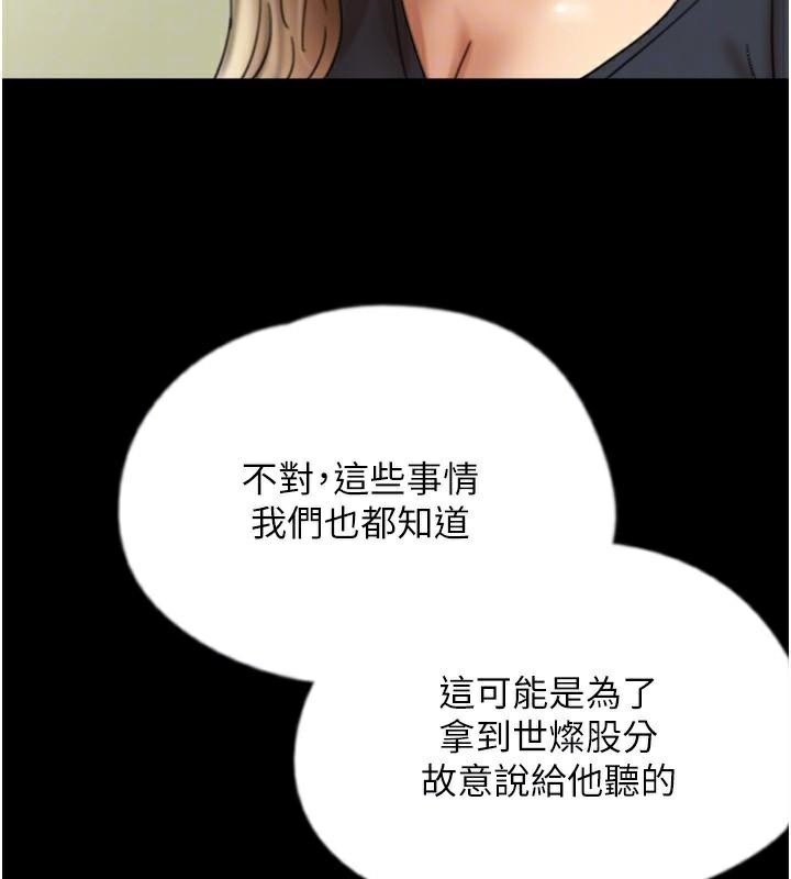 29P - 养父的女儿们