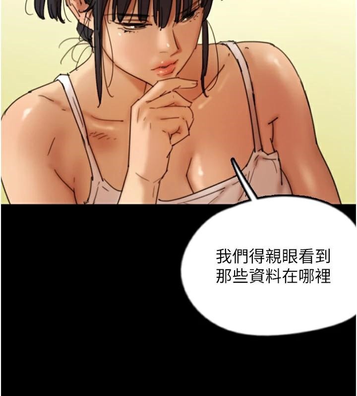 33P - 养父的女儿们